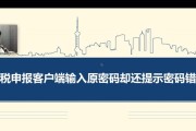 电脑打印发生未知错误的解决方法（遇到打印错误时如何应对）