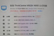 联想电脑错误代码0167的原因和解决方法（探究联想电脑错误代码0167的出现原因及解决方案）