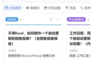 伙伴云表格的强大功能和便捷使用体验（高效协作、数据分析、多平台支持等让你爱不释手）