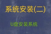 使用XP系统U盘安装教程（简单易行的XP系统U盘安装步骤，轻松搞定电脑系统升级）