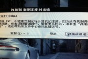 解决电脑错误797的方法（教你如何应对电脑错误797，恢复网络连接）