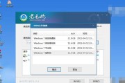 Win7安装U盘启动教程（详细步骤图解，轻松搭建U盘启动系统）
