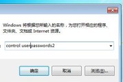 Win7电脑密码输入错误的原因和解决方法（探究Win7电脑密码输入错误的常见原因，并提供相应解决方案）