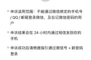 解决微信电脑端改密码错误的方法（遇到微信电脑端改密码错误？这些方法帮助你解决！）