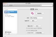 如何将苹果电脑开机界面改为个性化主题（简单操作，让你的苹果电脑与众不同）