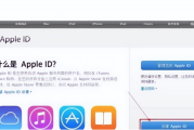 苹果手机ID注册教程：简单步骤轻松创建