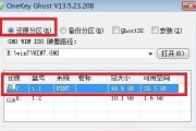 微星主板Win7系统安装教程（轻松安装Win7系统，解析微星主板）