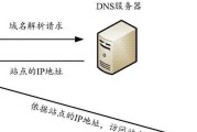 电脑网页域名解析错误？解决域名解析错误的实用方法