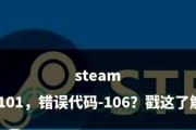 解决电脑网络错误代码324的方法（快速修复网络连接问题，解决错误代码324）