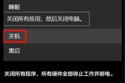 电脑关机错误的原因及解决方法（探究电脑关机异常的各种情况和解决方案）