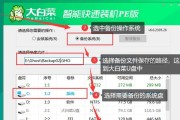 虚拟机启动大白菜U盘装系统教程（使用虚拟机轻松安装大白菜系统，让你的电脑焕发新生）