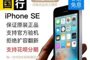 苹果5se（尺寸小巧，功能强大，适合单手操作）