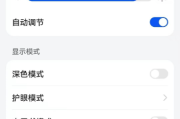 华为手机黑白屏故障的解决指南