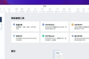 2021年最佳电脑PDF软件排行榜（探索最适合您需求的电脑PDF软件，提高工作效率！）