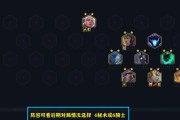 云顶之弈新手无脑阵容大揭秘（掌握一键通关的必备无脑阵容，让你称霸云顶！）