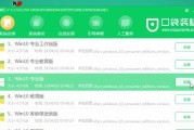 以大白菜安装启动教程（轻松学会大白菜的安装与启动）