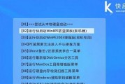 雷神笔记本重新装系统教程（轻松一键操作，让雷神笔记本恢复如新）