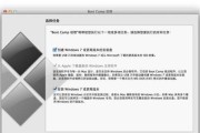 苹果系统电脑安装教程（快速了解如何在苹果电脑上进行系统安装）
