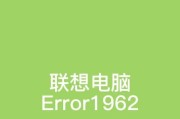 解决影驰电脑开机显示错误的有效方法（故障排除指南帮你快速修复电脑显示问题）