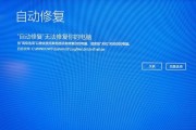 解决电脑启动时出现的Windows错误（解决电脑启动错误的有效方法和技巧）
