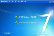 使用XP光盘升级Win7的详细教程（从XP升级到Win7，一步步实现系统升级的完美转变）