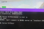 电脑cmd.exe程序错误的解决方法（探索cmd.exe程序错误的原因及解决办法）