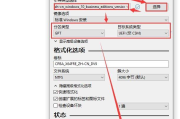 电脑系统U盘安装教程：使用U盘轻松安装电脑系统