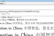 电脑文件压缩字体错误的原因及解决方法（避免字体文件损坏，正确压缩文件，保证文件完整性）