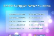 Win7系统重装教程（详细步骤指南，让你的电脑焕然一新！）