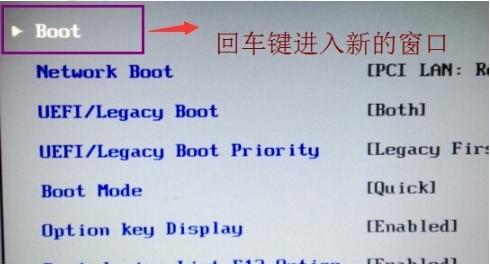 win7如何进去bios设置硬盘启动的教程