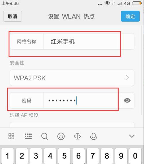 如何通过电脑实现手机网络共享（简单操作让你随时随地享受网络畅通）