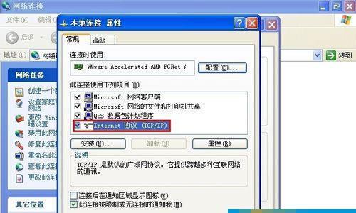 WindowsXP系统IP地址冲突的系统错误如何解决？