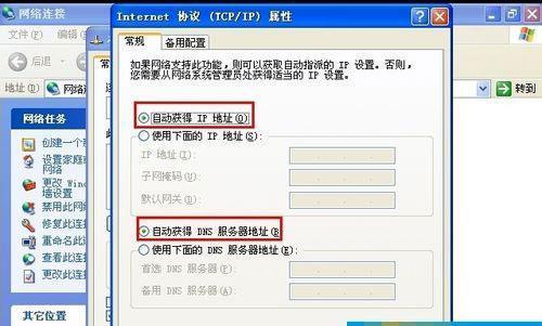 WindowsXP系统IP地址冲突的系统错误如何解决？