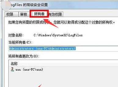 win7网络连接红叉错误代码711